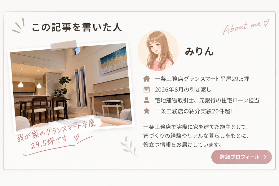 みりんについて