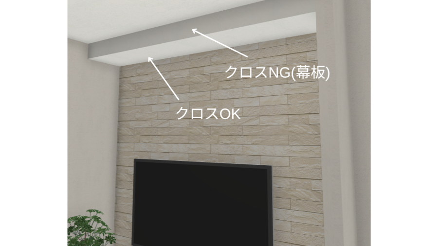 一条工務店の間接照明ユニット
