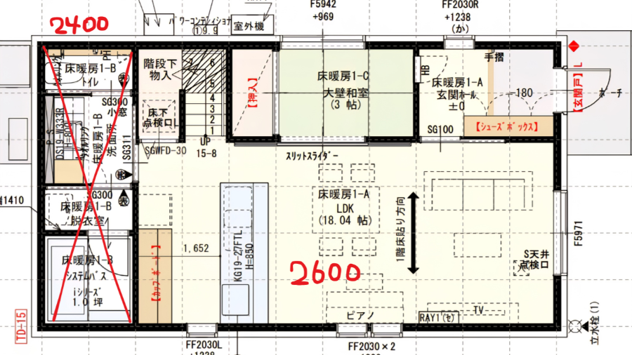 一条工務店の天井高変更