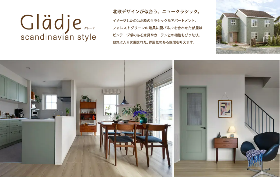 一条工務店ナチュリア