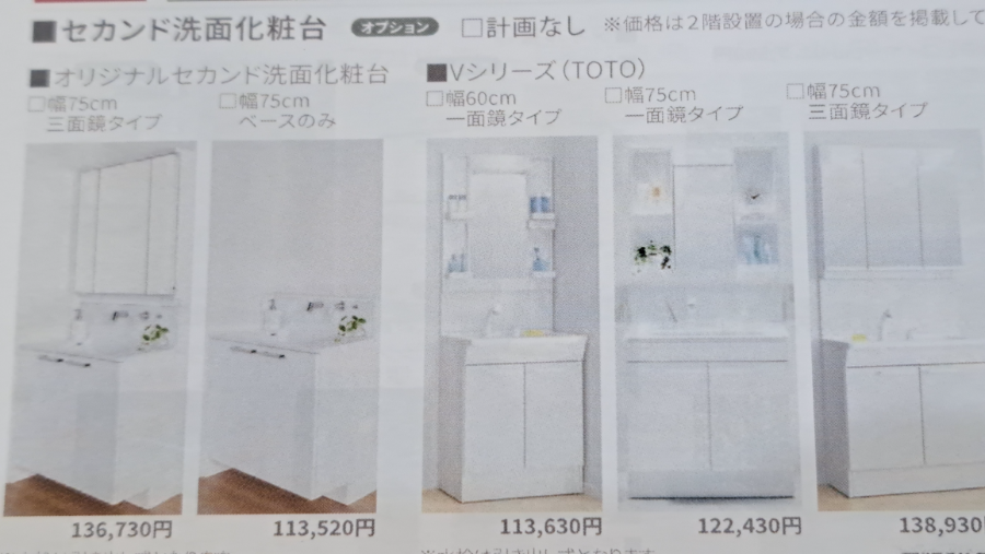 住まいの体験会の特典